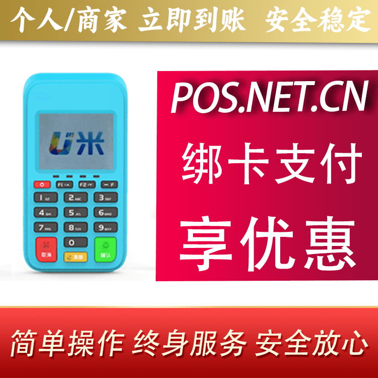 玉林U米电签