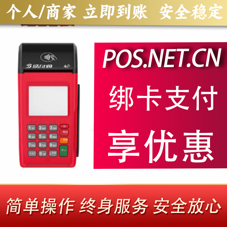 玉林盛付通大POS