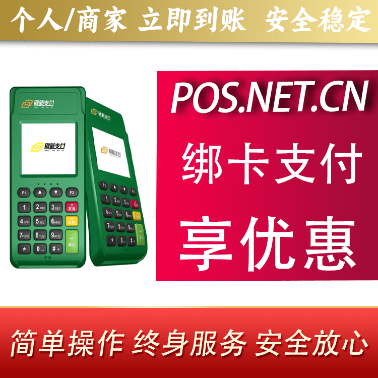 玉林刷新支付电签