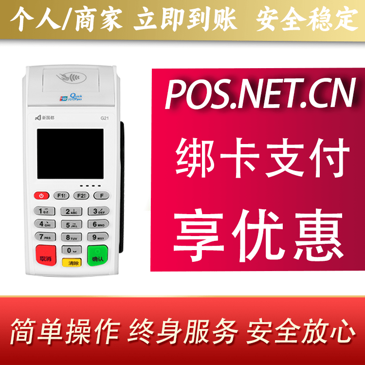 玉林海科无线pos