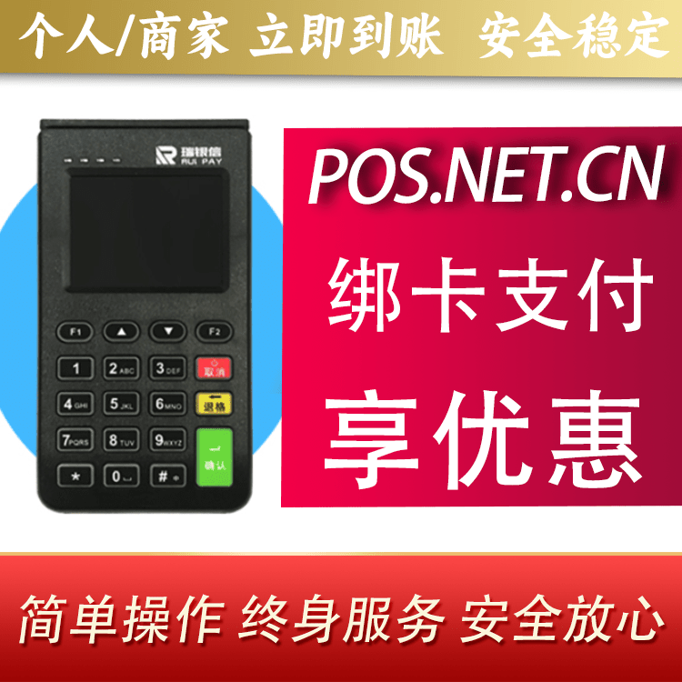 玉林瑞银信电签机