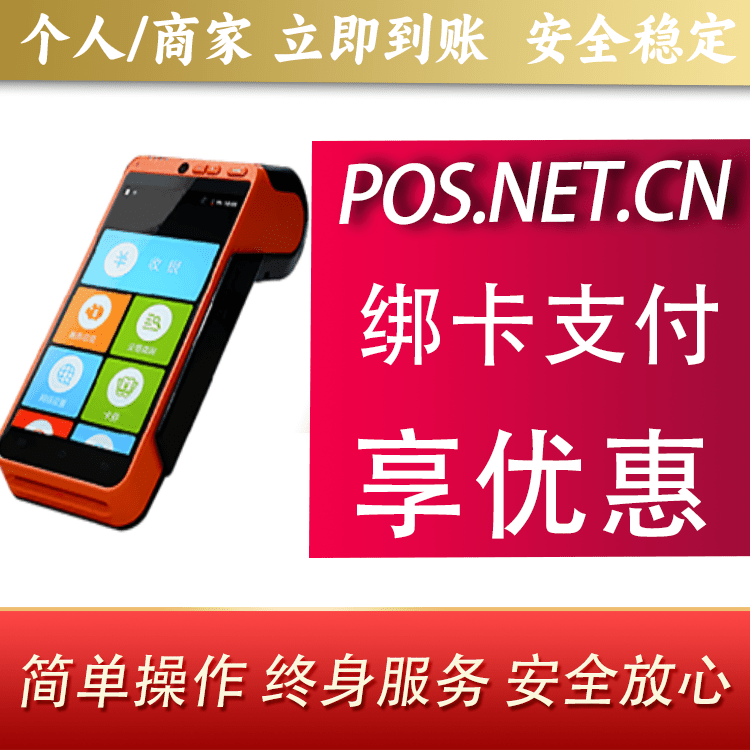 玉林合利宝智能POS