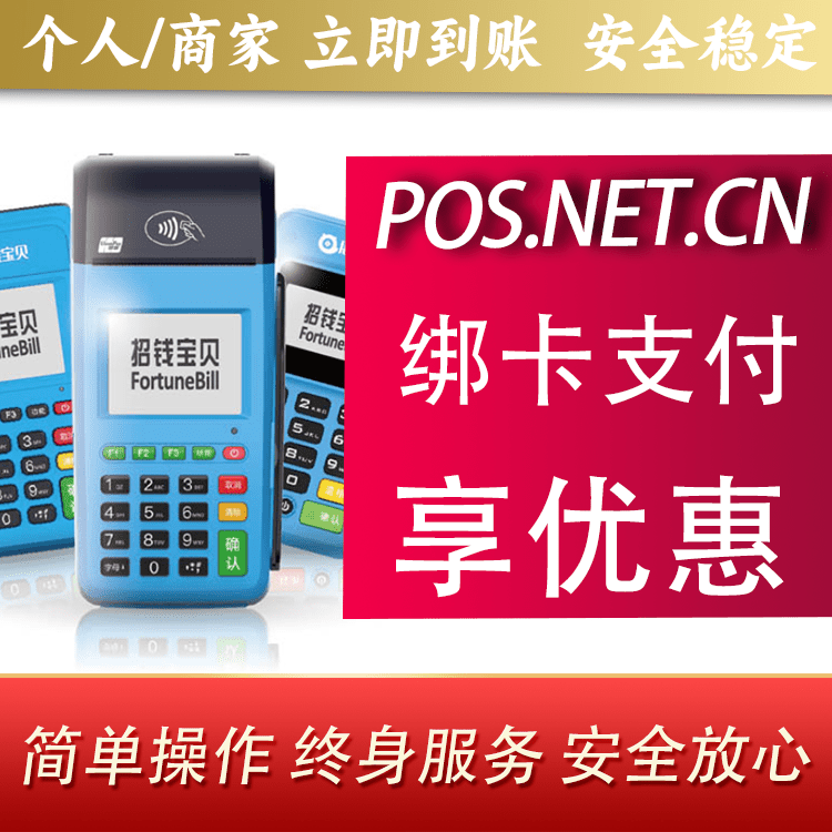 玉林钱大宝POS