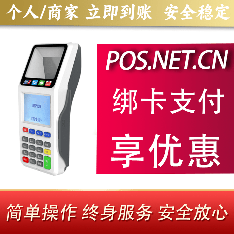 玉林超级盛POS智能