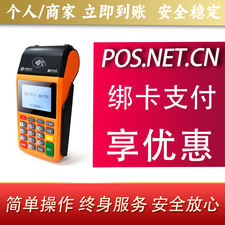 玉林盛POS